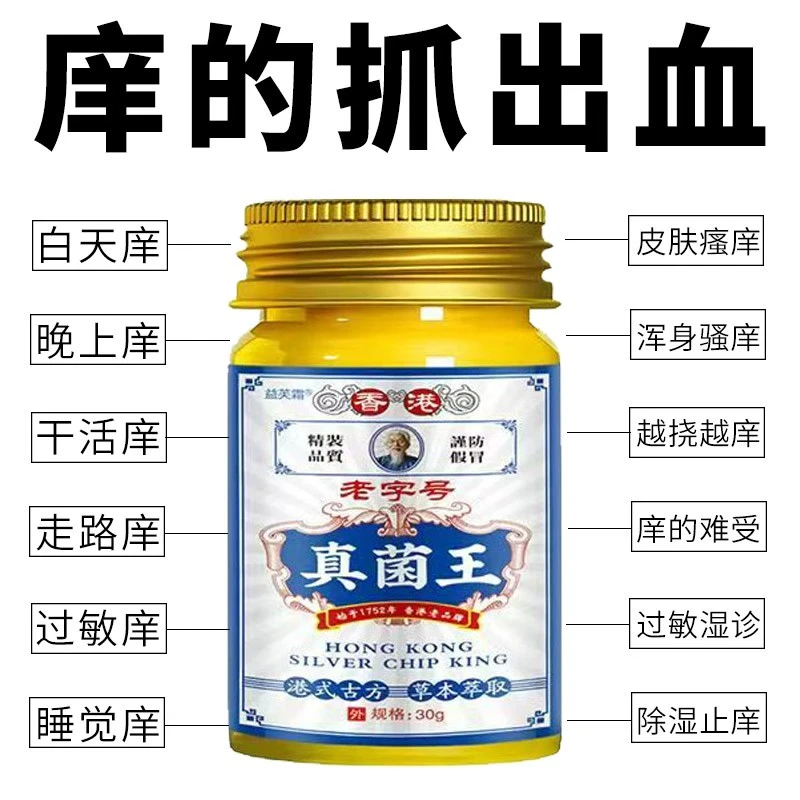 【正品保障】真菌王手足部位温和亲肤膏止痒抑菌干裂脱皮外用涂抹膏