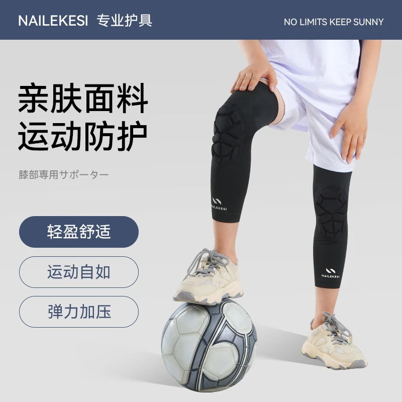 运动护膝男女儿童专用跑步足球夏季薄款专业篮球膝盖防摔保护健身