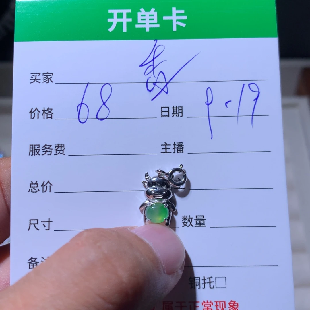 香***贵银S925镶嵌翡翠耳饰