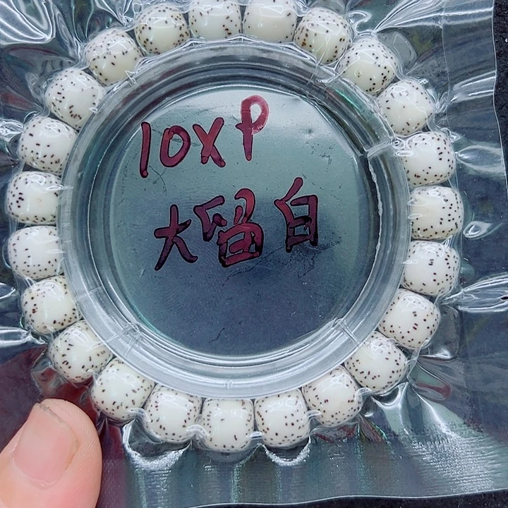 吒***飞星月菩提吊坠10尺寸