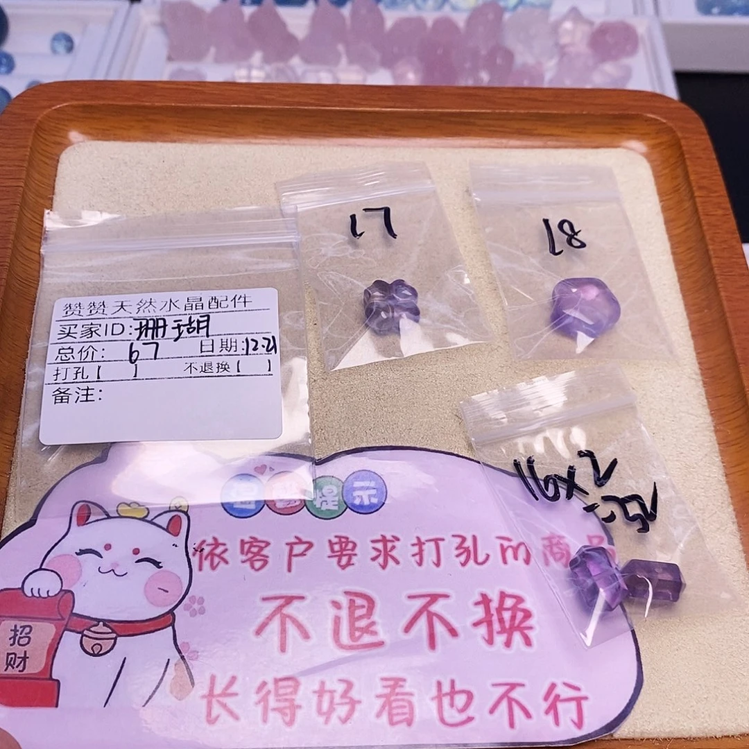 珊***瑚水晶未镶嵌颈饰天然水晶