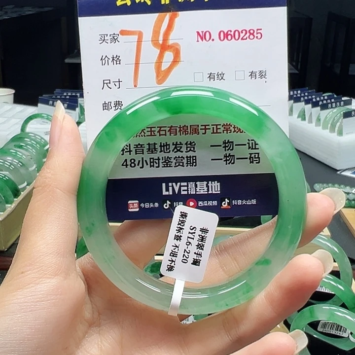 石英质玉未镶嵌手镯