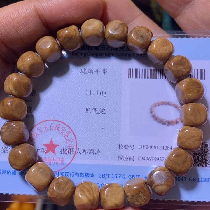 琥珀裸石未镶嵌配饰