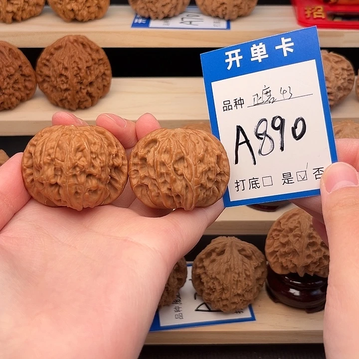 ꙳****文玩核桃吊坠正磨43