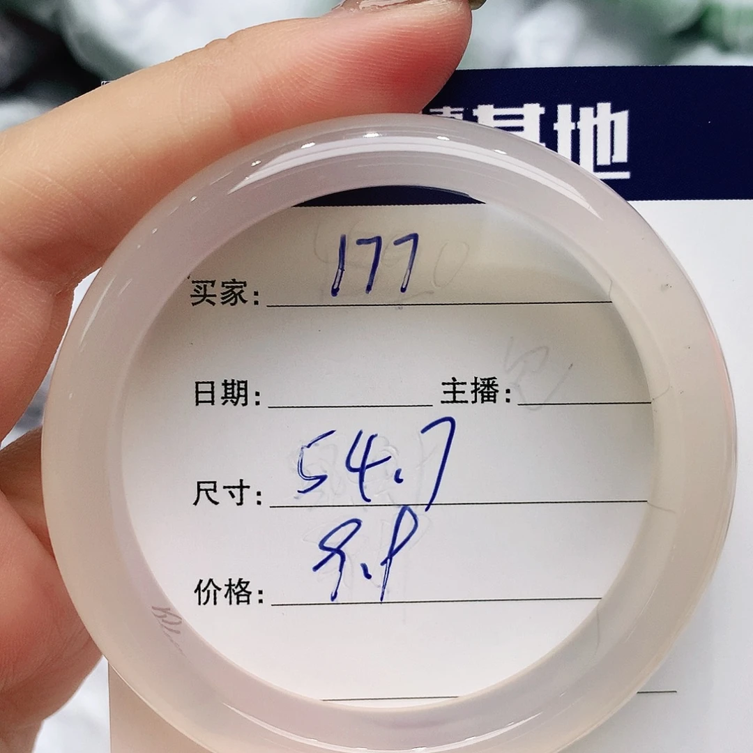 玛瑙/玉髓未镶嵌手镯177