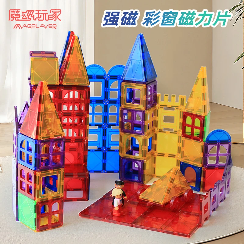 佳乐专儿童成人天坛魔磁玩家7.5彩窗磁力片100件玩具建构片积木是