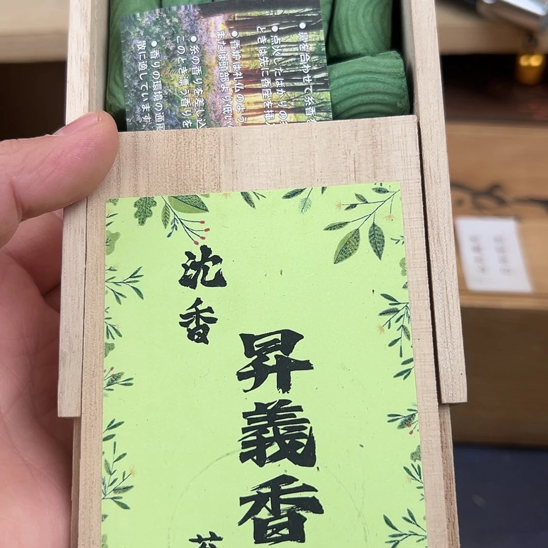 沉香碎屑沉香好吧那我们也