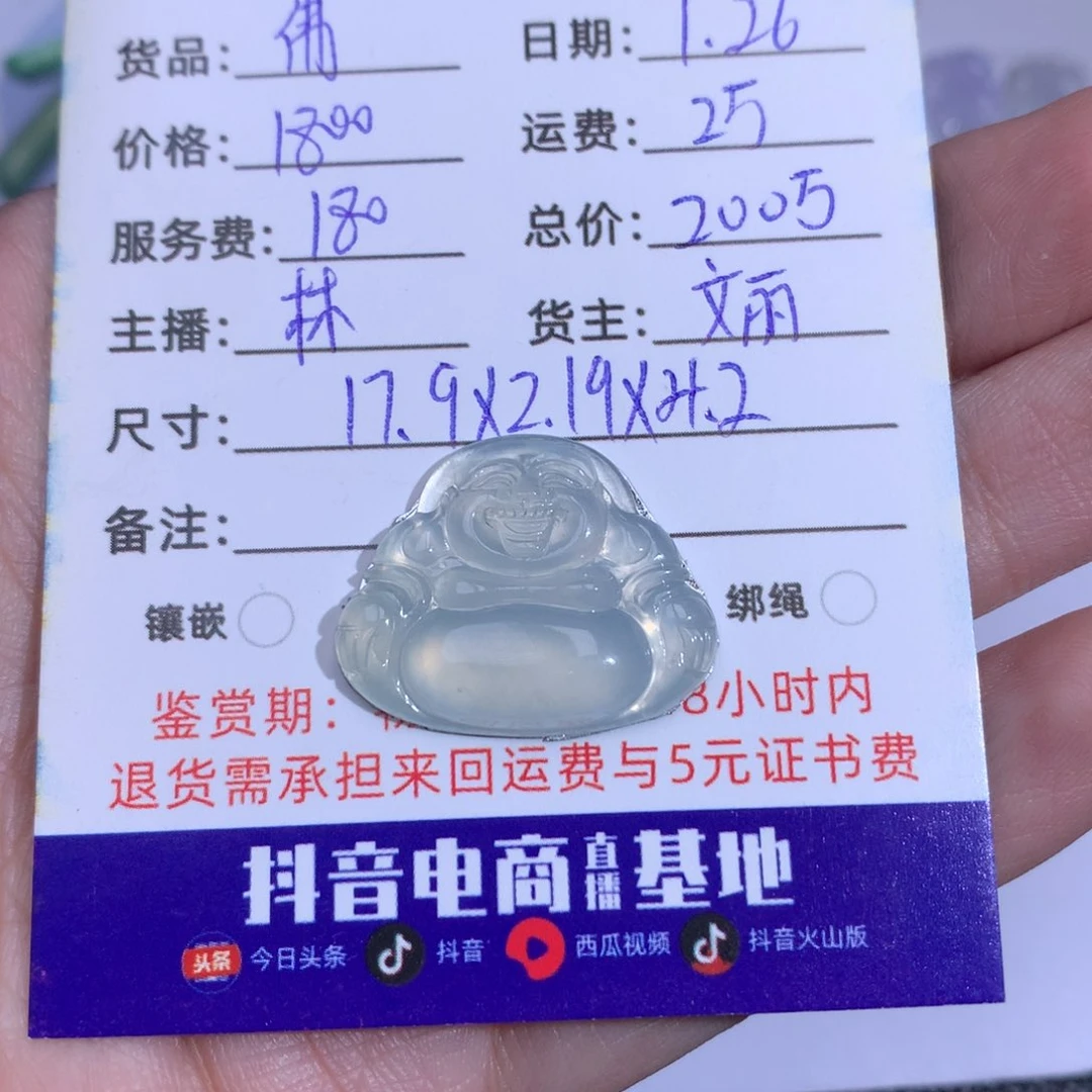 翡翠裸石女****?翡翠翡翠