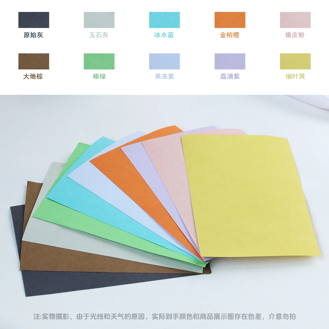 书慧森绒纸B款特种纸 手账 10色 每款10张（总100张/120克）