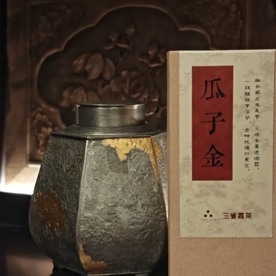 三省嘉茶<可好A+B+名丛2盒>武夷岩茶名丛品鉴共12泡