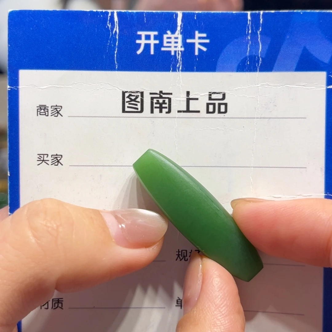 青***G和田玉（碧玉）未镶嵌颈饰