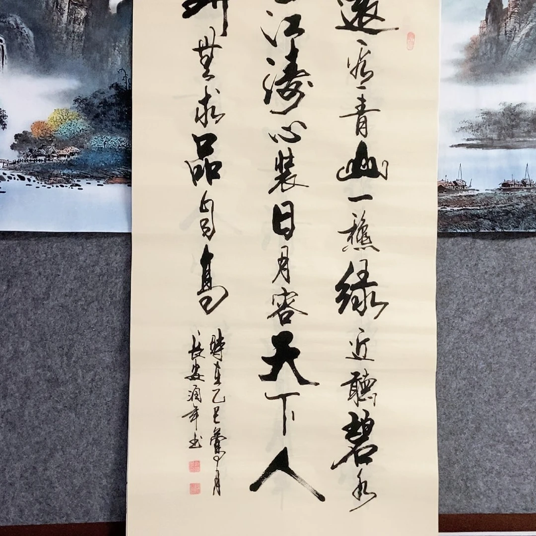 书法老师书画作品