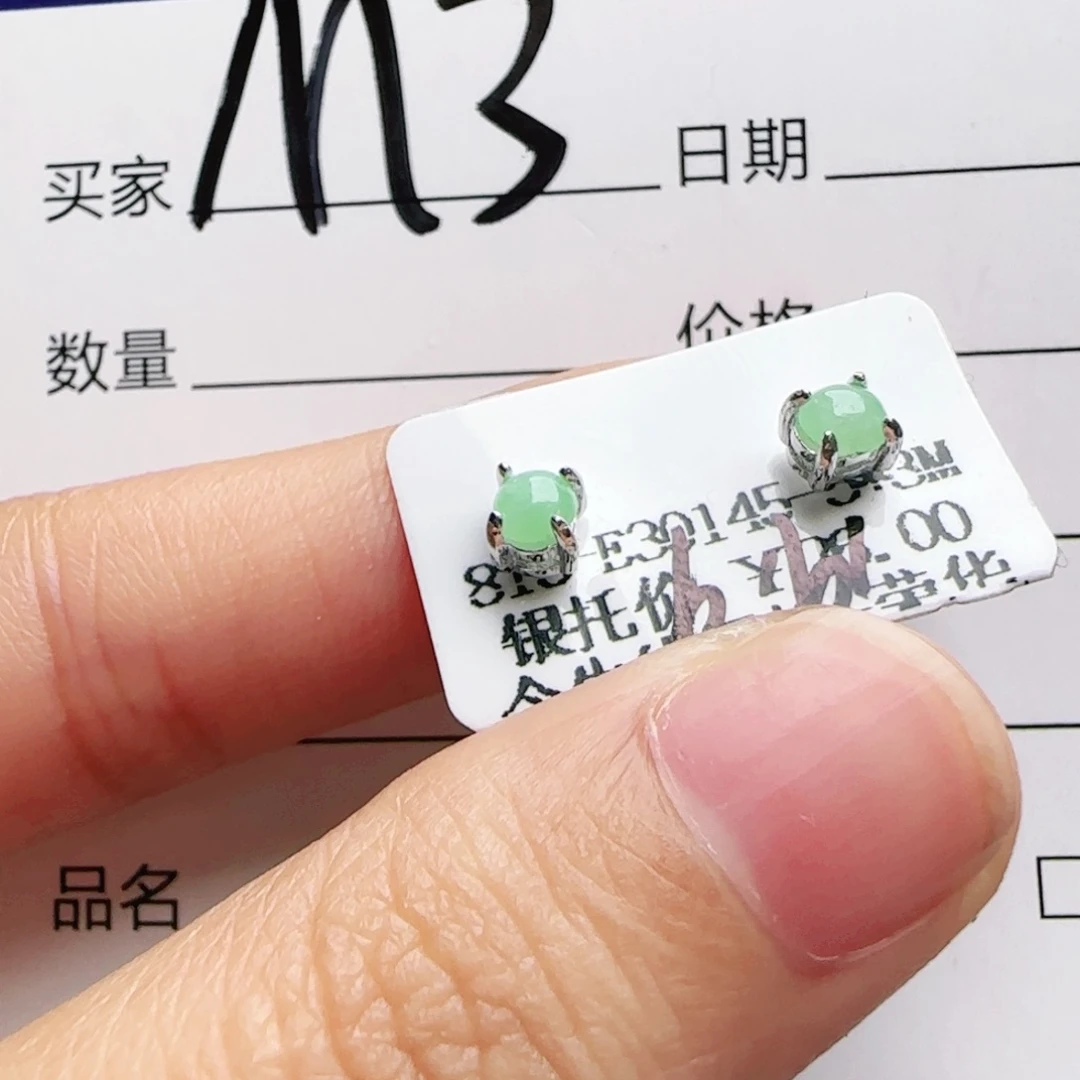 银S925镶嵌手链翡翠