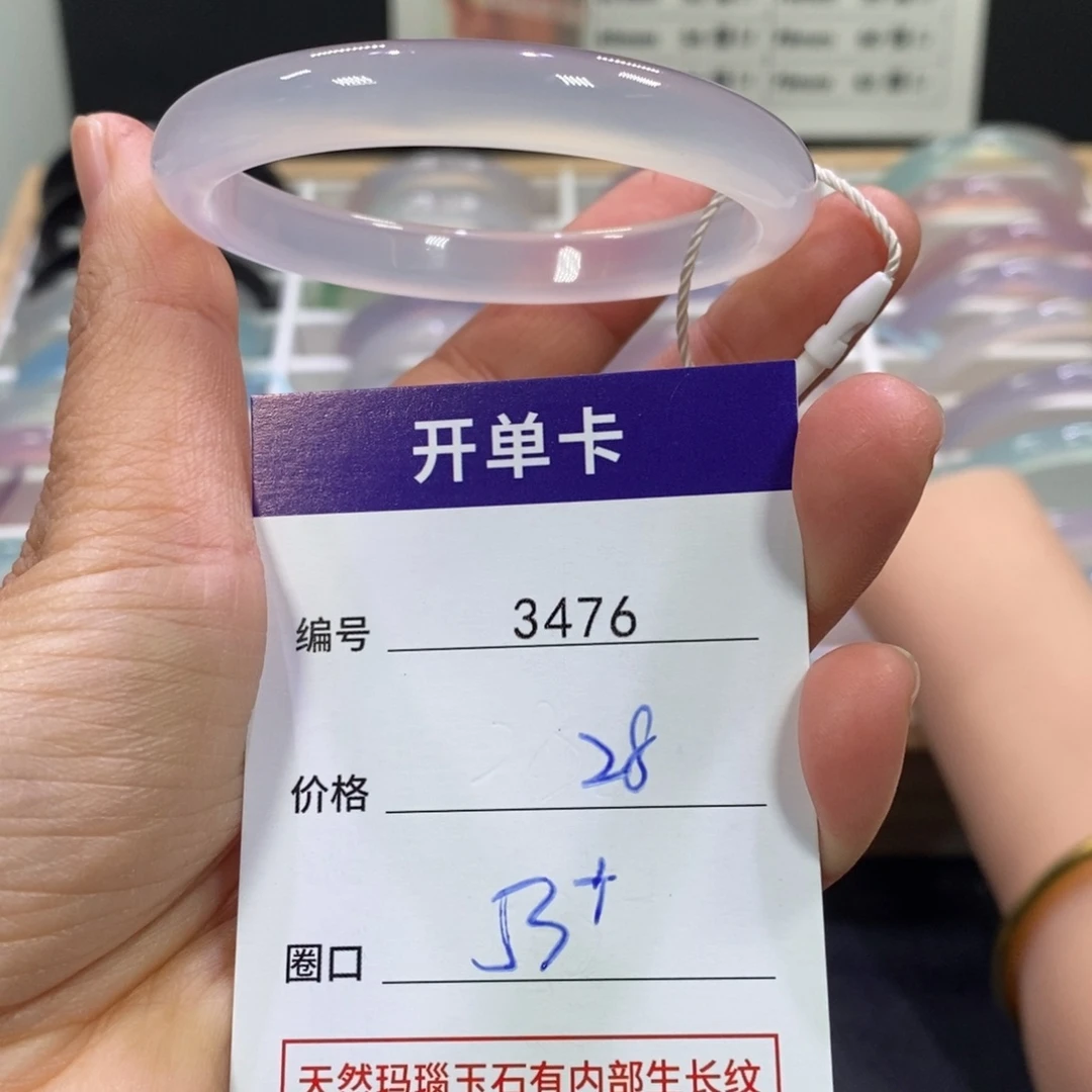 玛瑙/玉髓未镶嵌手镯3476