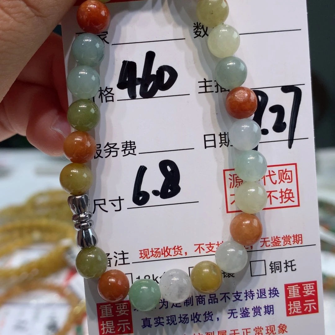 未镶嵌1定制翡翠