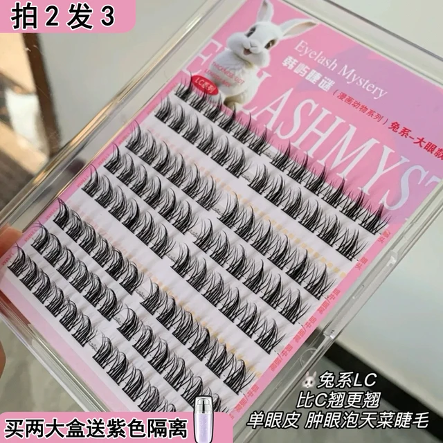 翘到可以顶起一瓶汽水！LC翘兔系假睫毛韩屿睫谜肿眼泡自然分段式