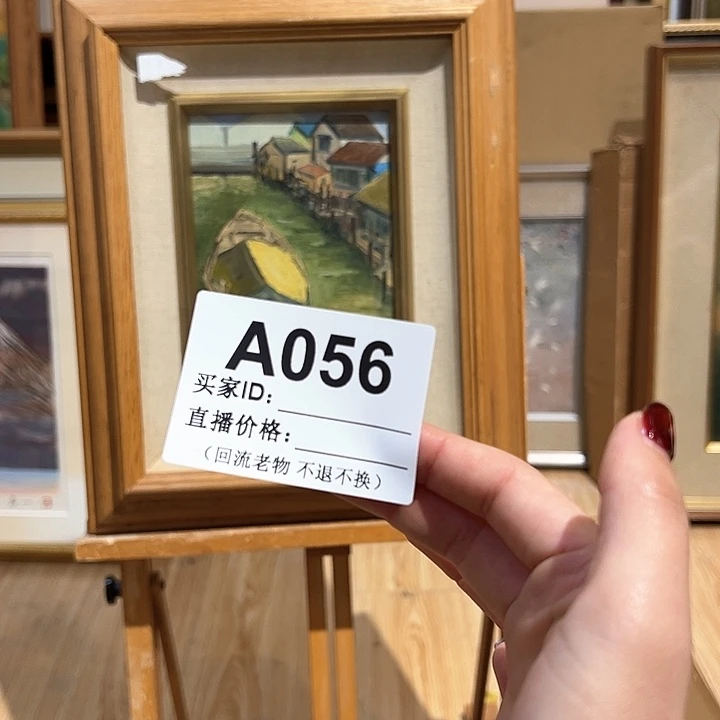 版画刘*锅回流老物不退不换