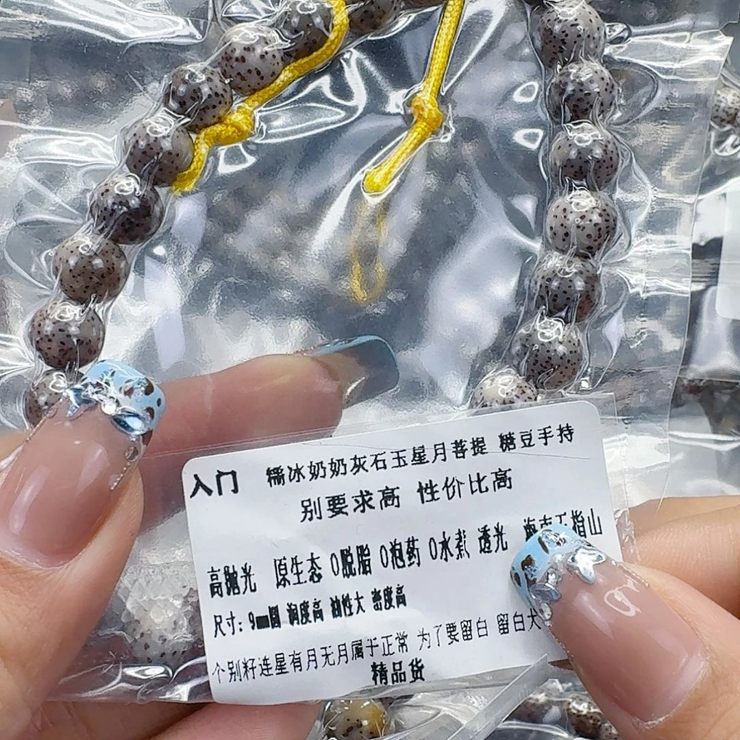 星月菩提手串110入门奶奶灰星月9圆手持