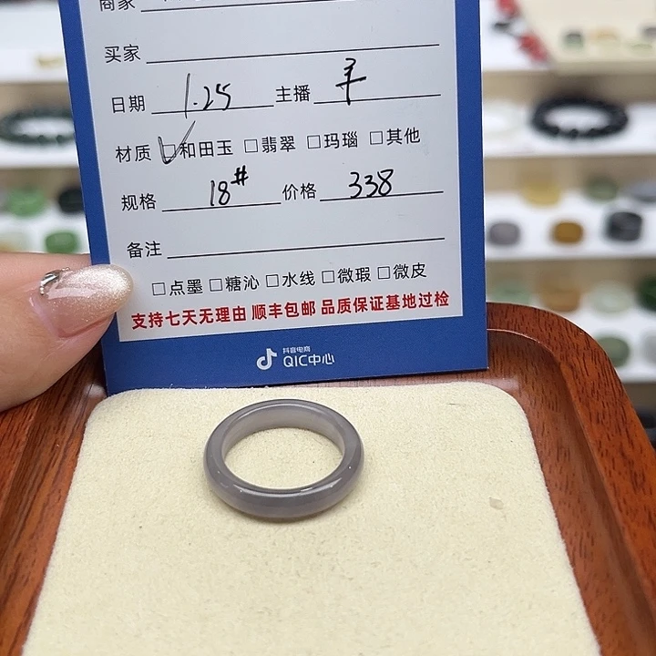 和田玉戒指未镶嵌左*督18码