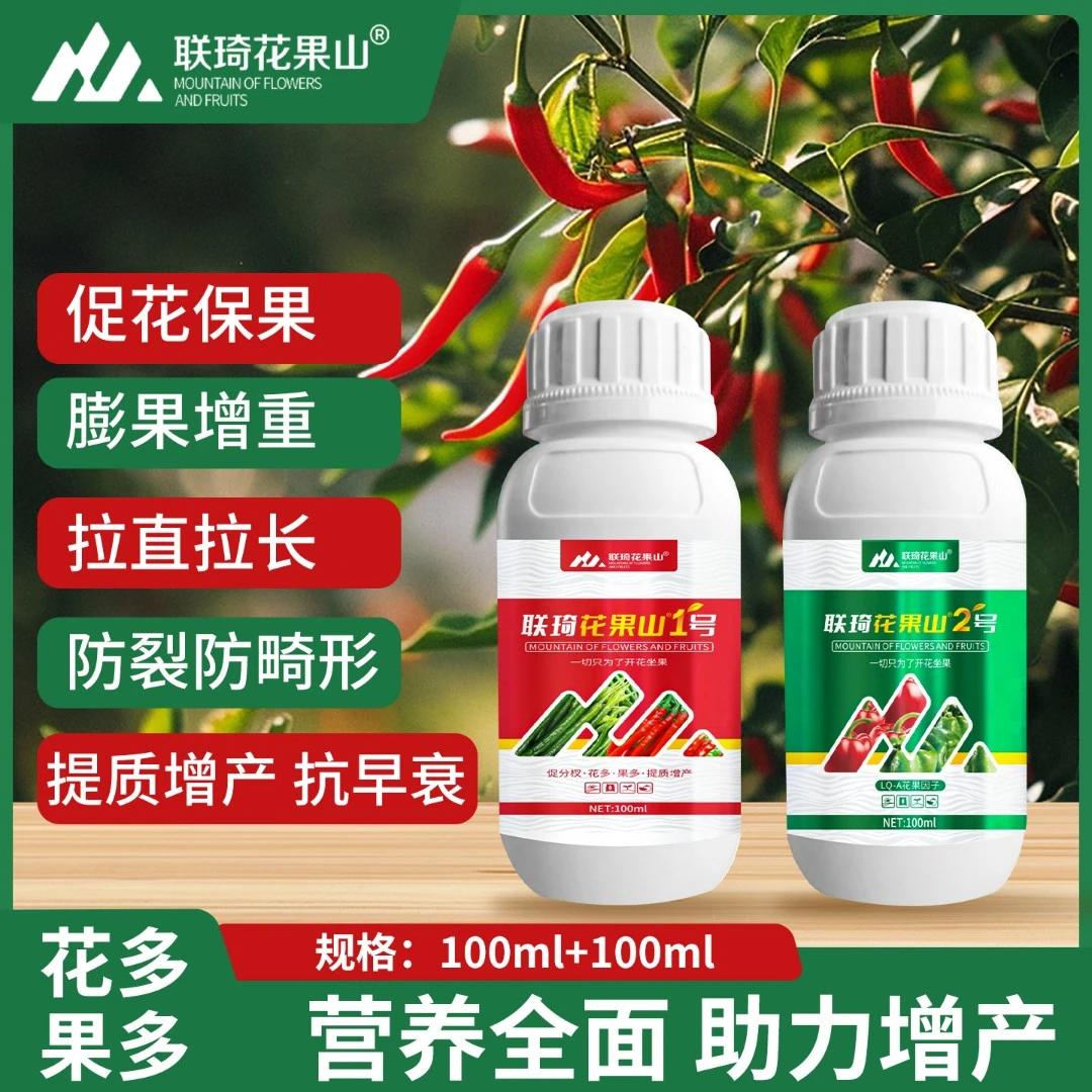 辣椒促花保果膨果拉直防裂增产叶面肥