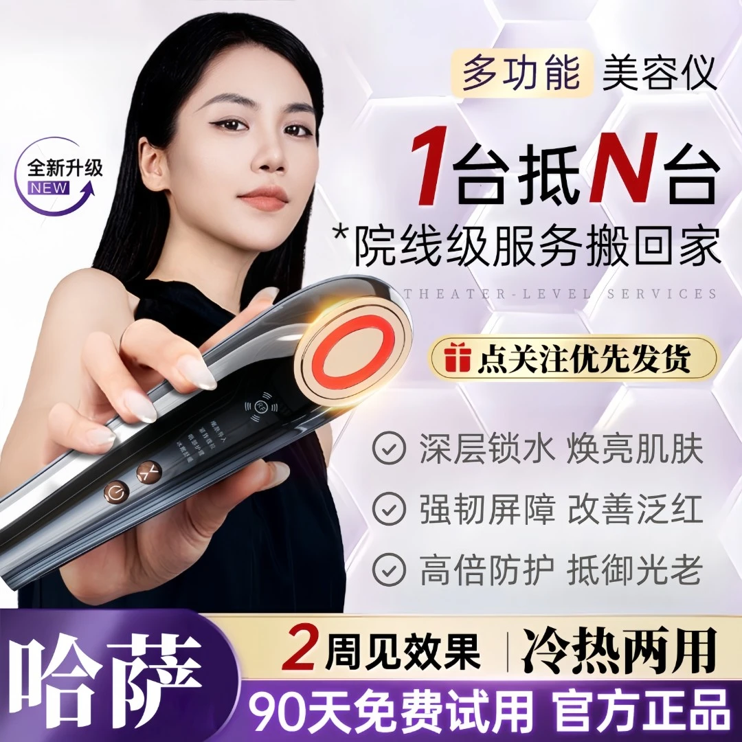 家用冰肌清洁美容仪器脸部提拉紧致微电流震动导入淡纹面部按摩仪