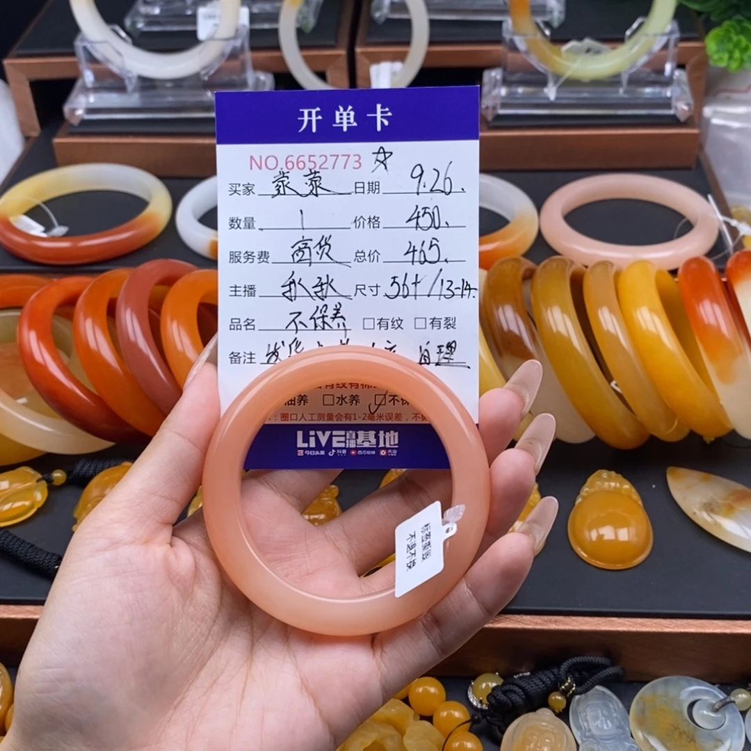 蒙***蒙石英质玉（黄龙玉）未镶嵌手镯52773