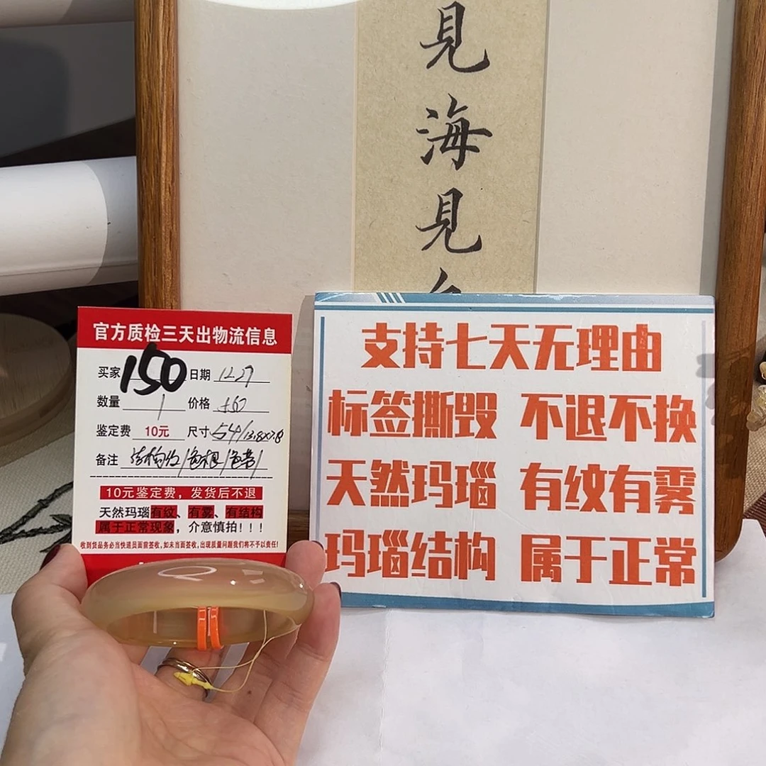 玛瑙/玉髓未镶嵌手镯