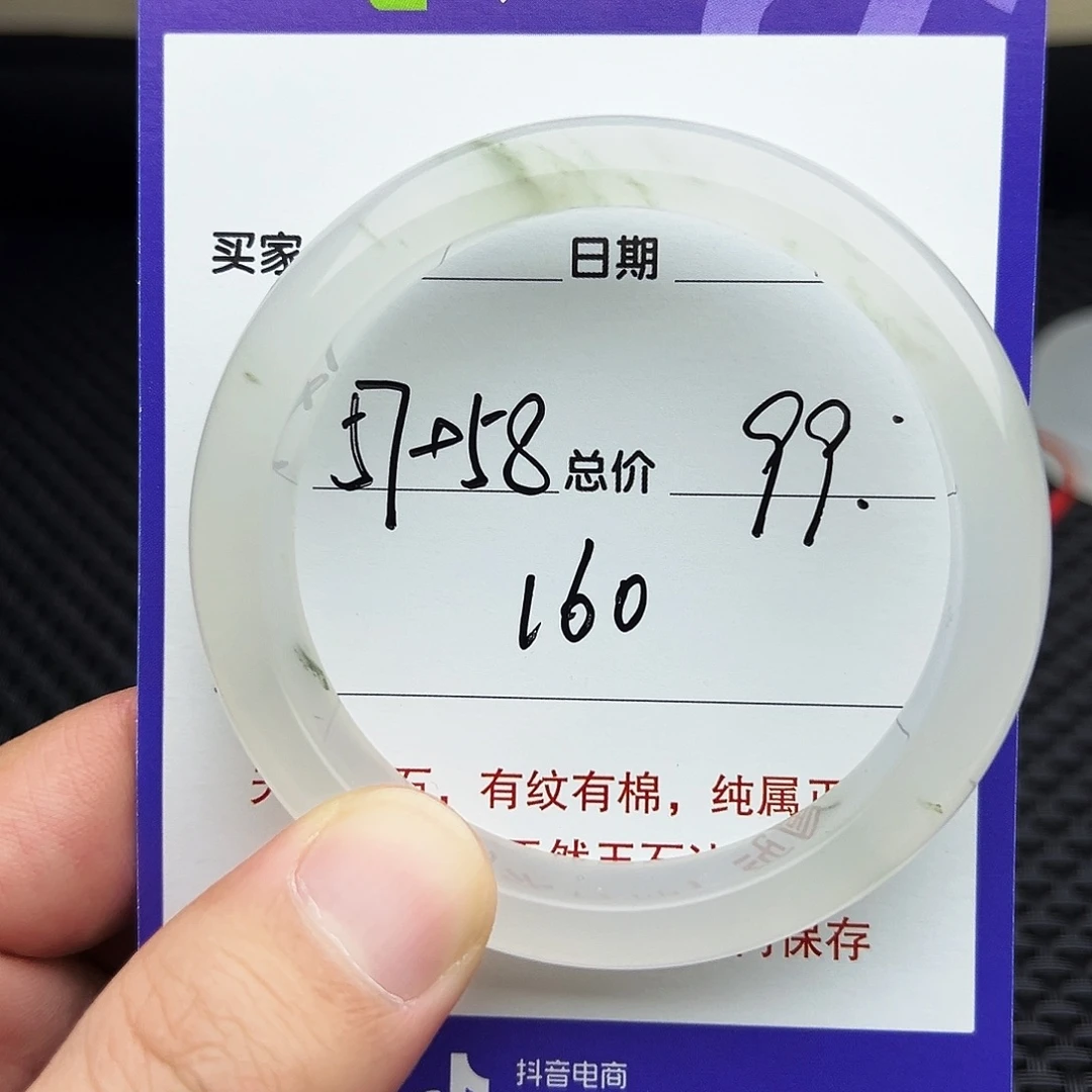 石英质玉（金丝玉）未镶嵌手镯