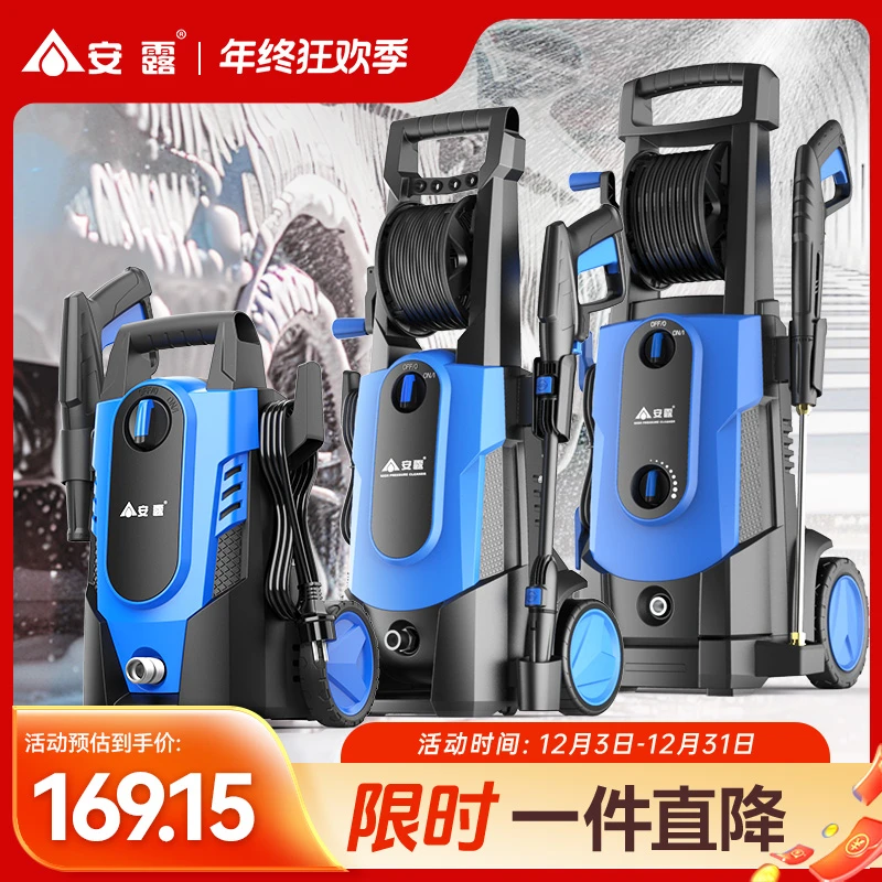 ANLU/安露全自动家用洗车机220v大功率高压多功能清洗机养护水