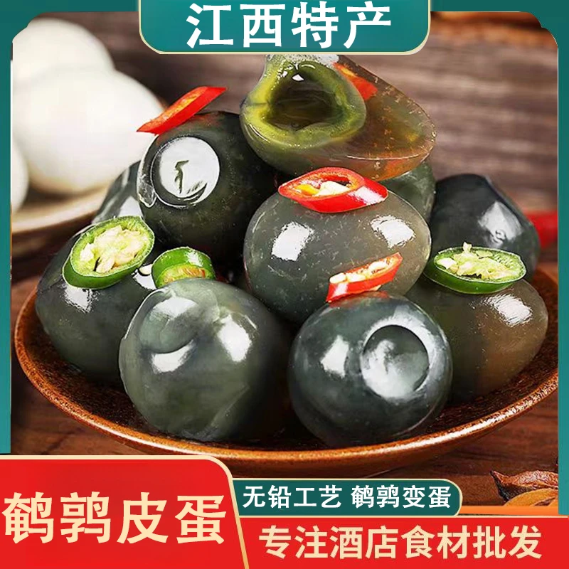 【抢！30枚】鹌鹑皮蛋无铅松花蛋溏心蛋饭店特色凉拌菜食材商用批发