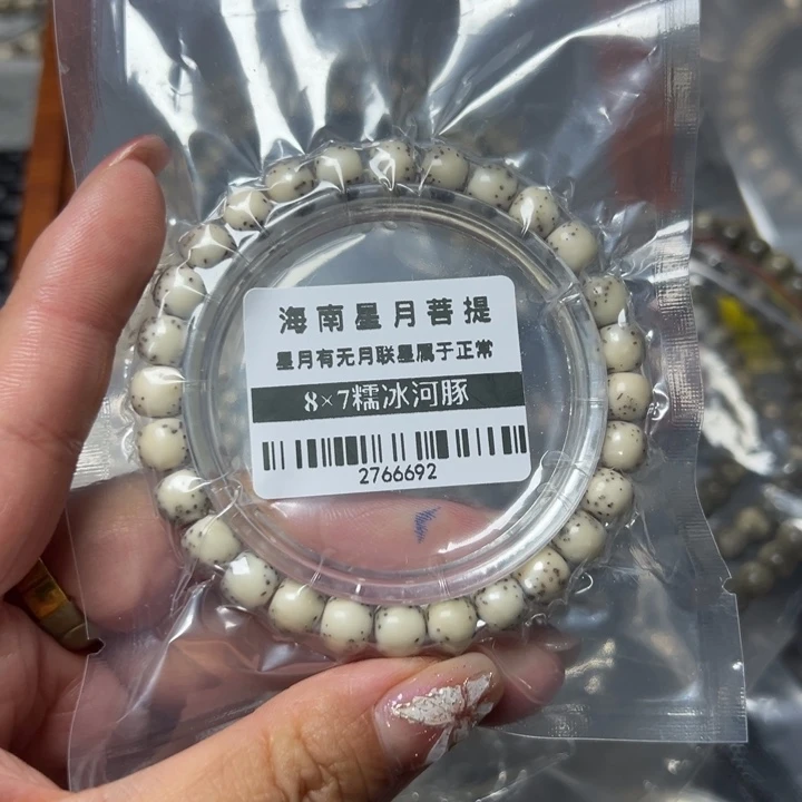 星月菩提手串16糯冰87石玉河豚