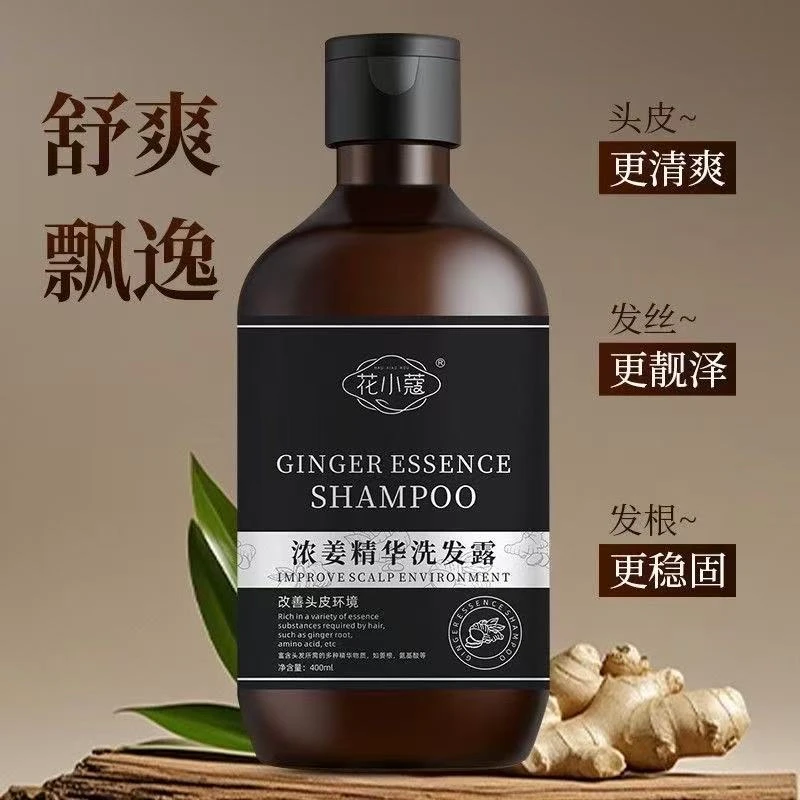 花小蔻浓姜精华洗发露