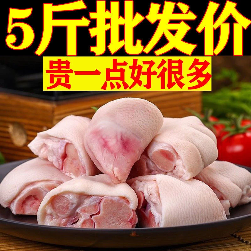 【买三送二】新鲜切开土猪蹄黑毛猪蹄块速冻免切猪手猪蹄卤味必备A