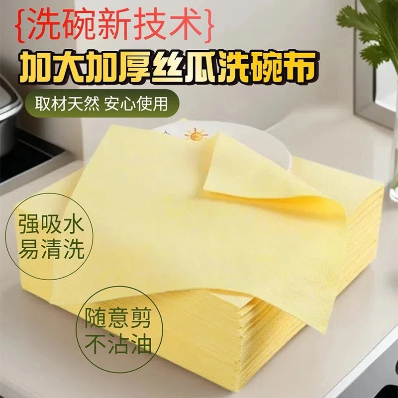 【3米】厨房洗碗抹布 不沾油洗碗布 吸水抹布 丝瓜抹布 洗碗巾家用