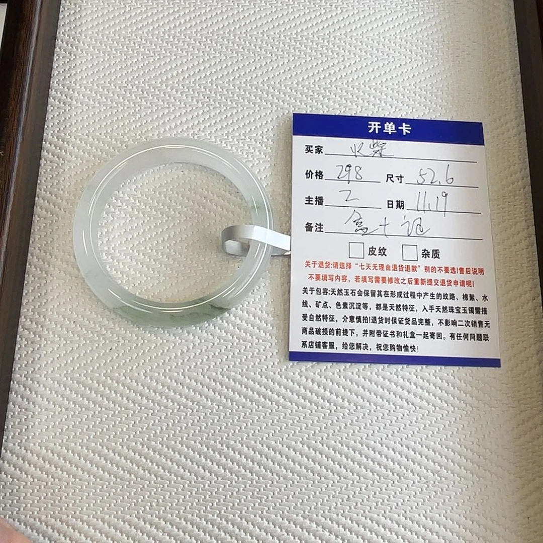 火***柴石英质玉未镶嵌手镯