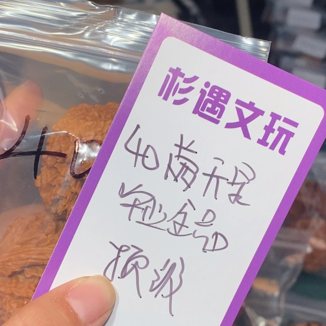 文玩核桃吊坠40全品满天星