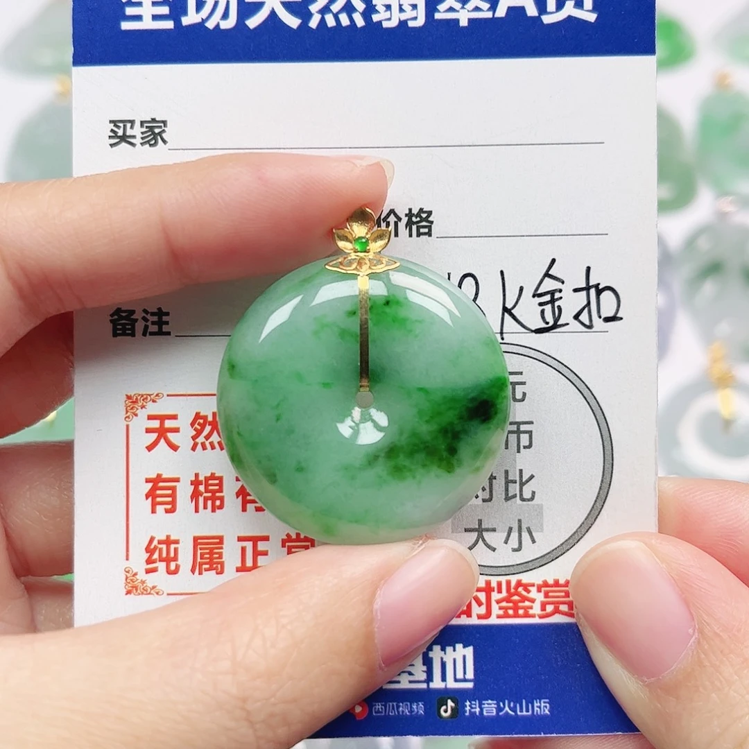 翡翠18K金镶嵌挂件