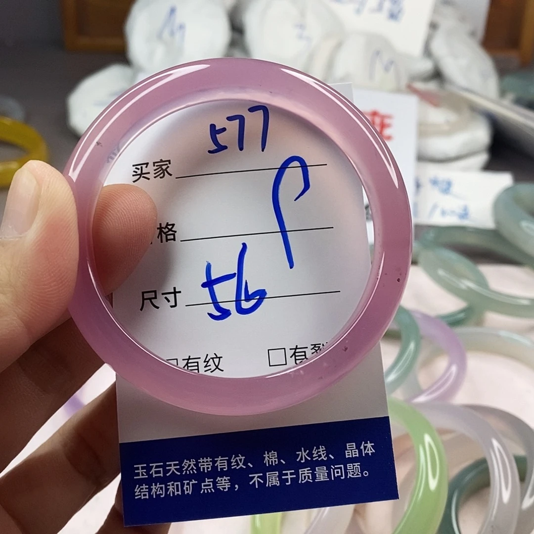 手镯玛瑙/玉髓未镶嵌577