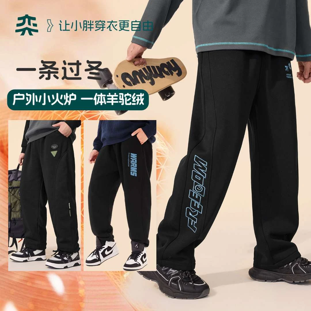 【北方一条过冬】奕时代胖男童羊羔绒加绒运动裤子中大童加肥加大冬