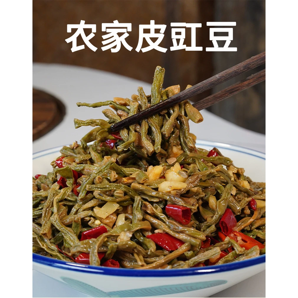 【代买山货】皮豇豆（1）