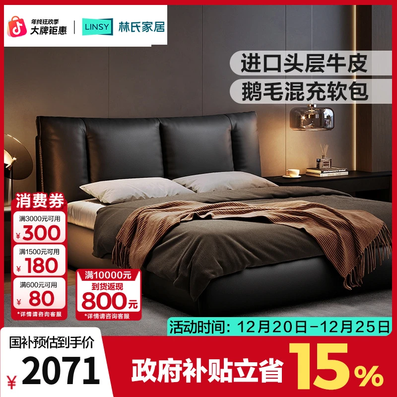 【禁止上架】林氏床真皮高级豪华主卧现代大床床主卧大床PC667-A Q