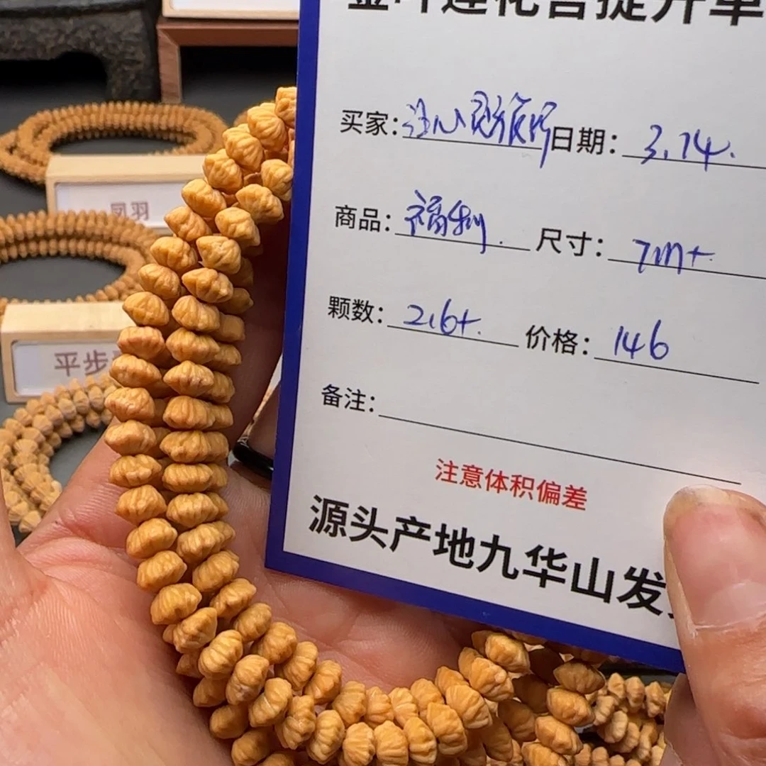 莲花菩提吊坠?****?146金叶莲花