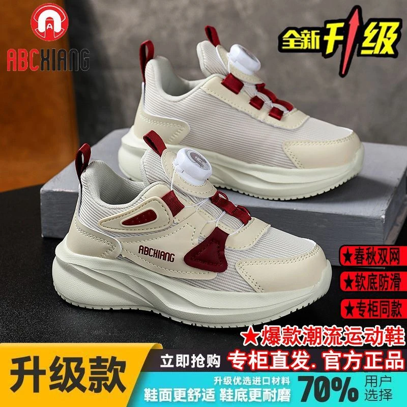 ABC秋季双网篮球鞋透气防滑软底运动鞋学生男童跑步鞋休闲老爹鞋