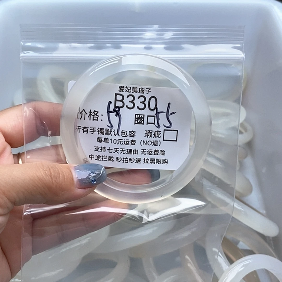 鱼***酱玛瑙/玉髓未镶嵌手镯330