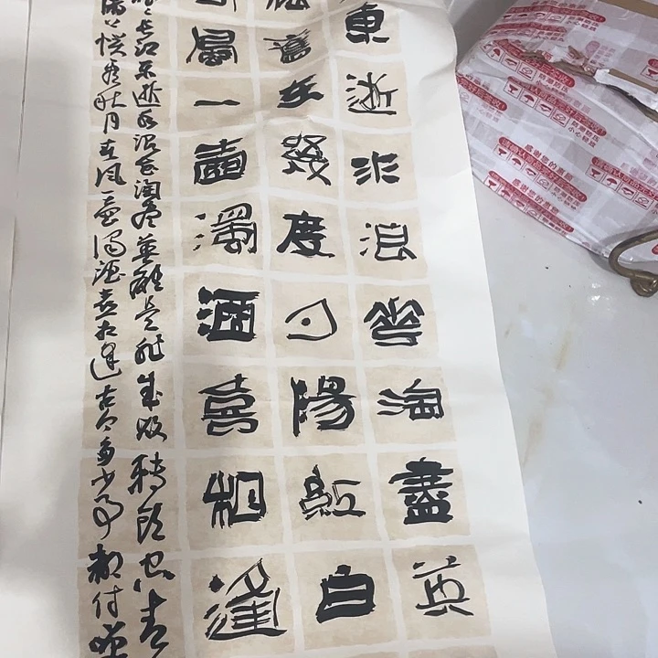 书法局*人滚滚长江东逝水