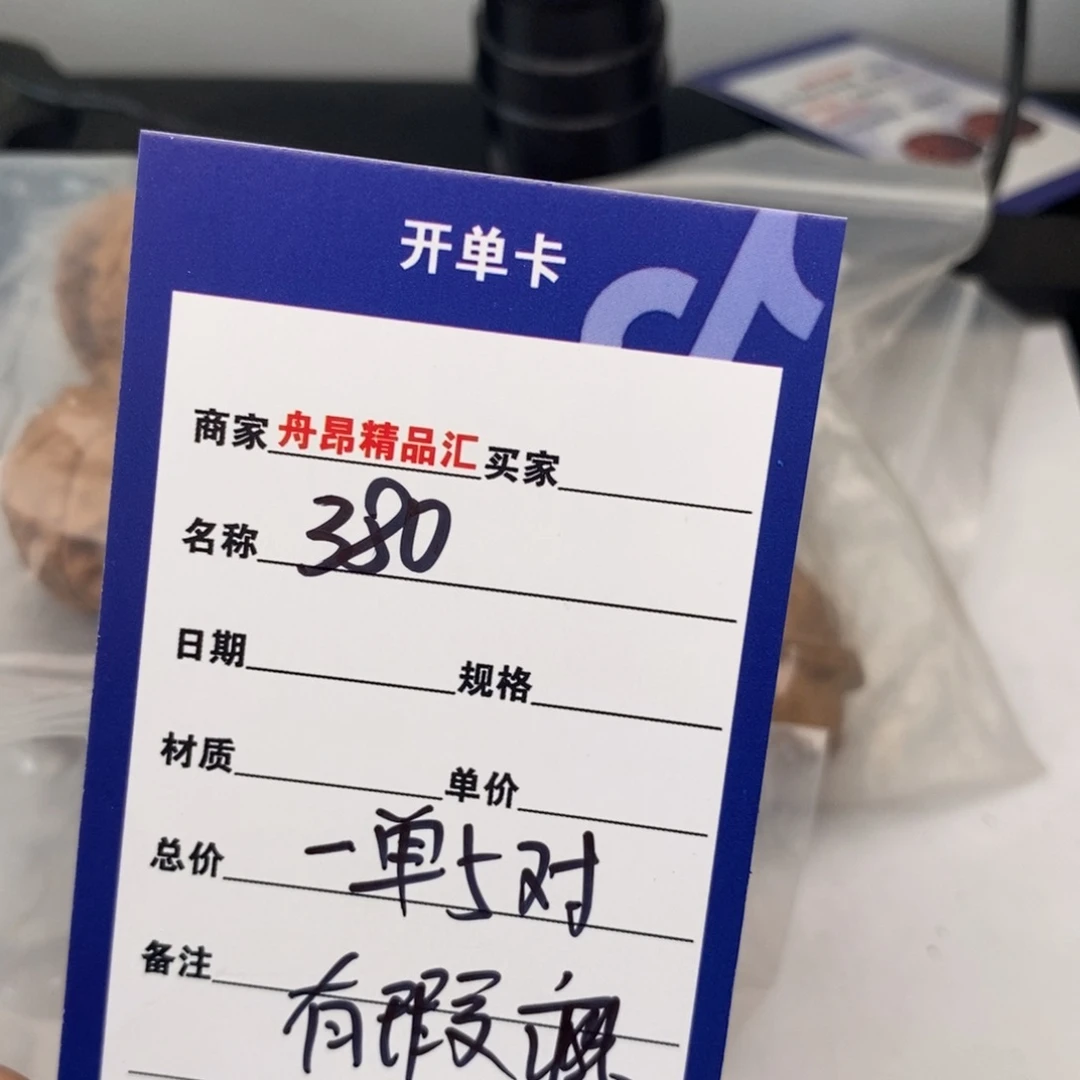 核桃手串/手链380一单5⃣️对