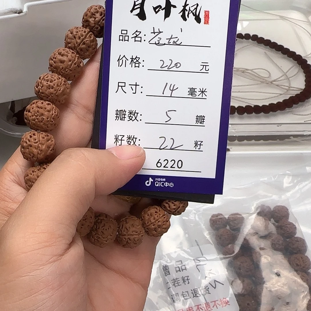 金刚菩提吊坠Aaaaaaaa6220