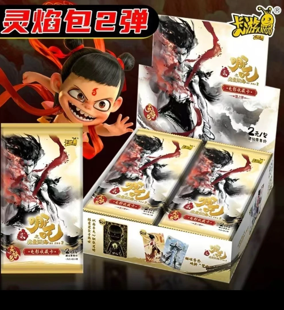 【福袋抓猪】哪吒之魔童闹海灵焰包第二弹 电影收藏卡牌