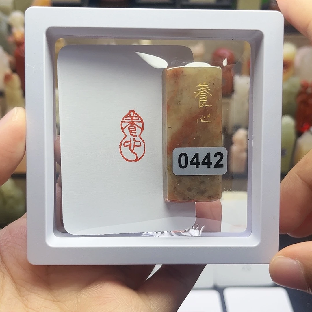 寿山石印石养心 1×2
