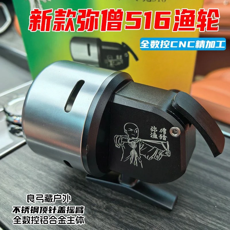 516渔轮排线全金属渔轮